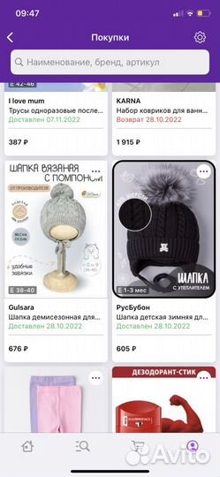 Шапка детская зимняя