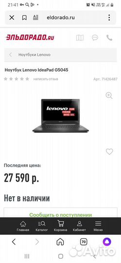 Ноутбук lenovo