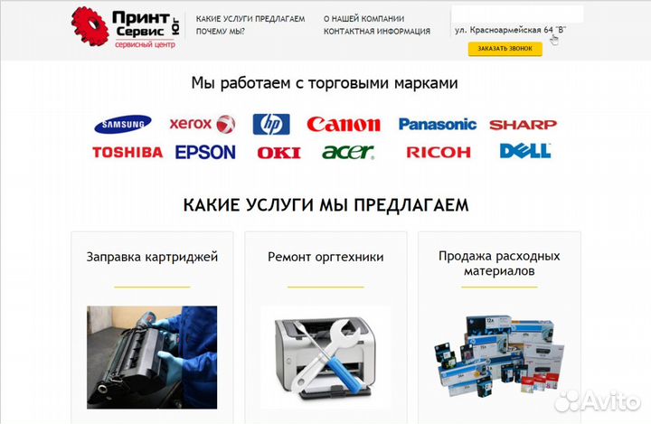 Ремонт оргтехники, заправка картриджей, расходники