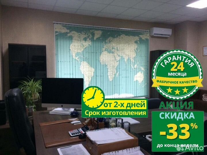 Вертикальные жалюзи G294