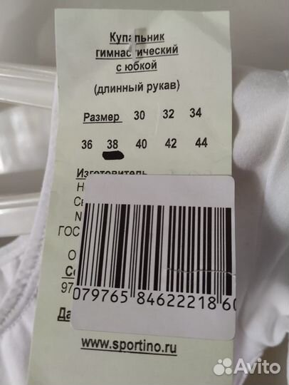 Новый купальник гимнастический с юбкой