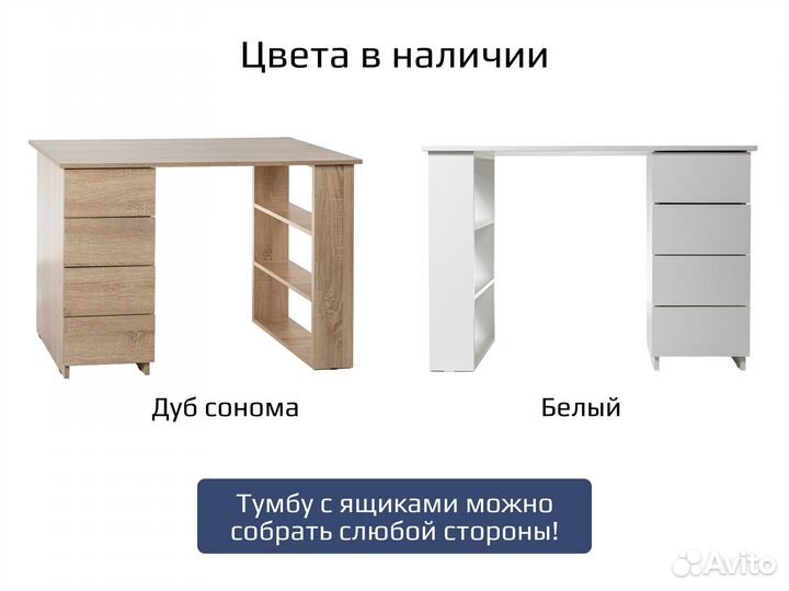 Стол письменный