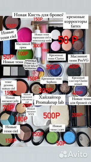 Косметика новая и б/у