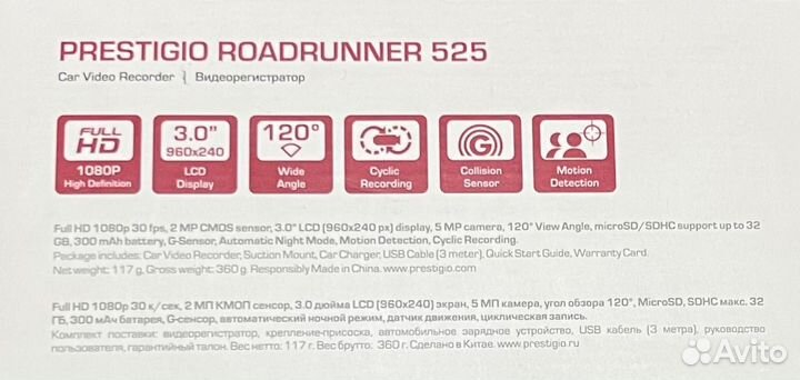 Видеорегистратор Prestigio RoadRunner 525