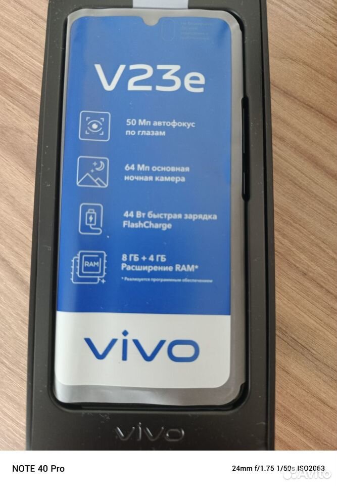 vivo V23e, 8/128 ГБ