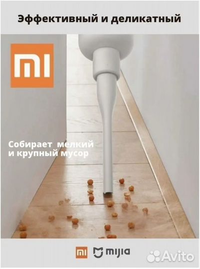 Пылесос новый Xiaomi Mijia