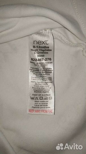 Боди детские на 6-10 месяцев