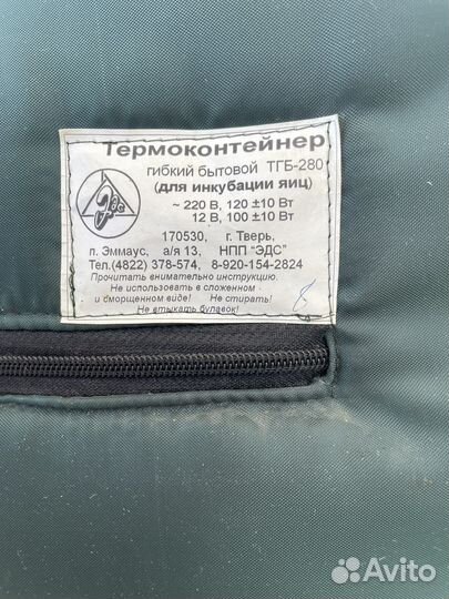 Инкубатор тгб 280