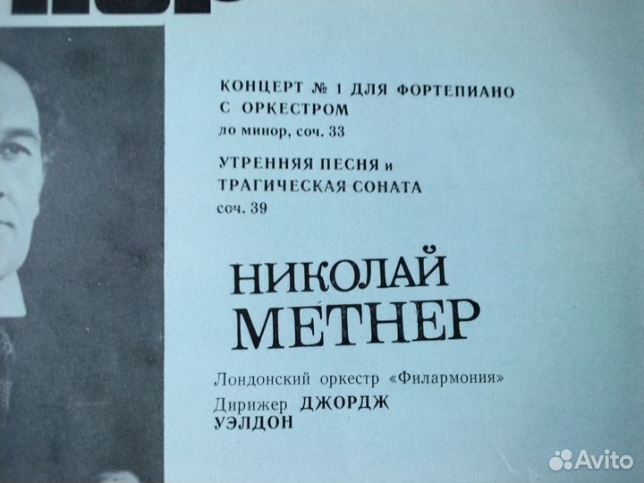 Пластинки СССР.Концерты для ф-но с оркестром