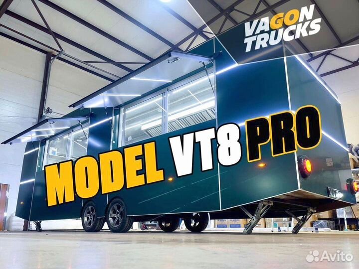 Торговый прицеп, Купава