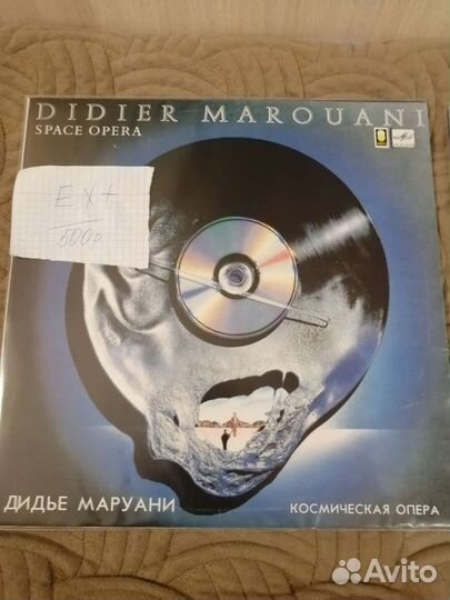 Виниловые пластинки