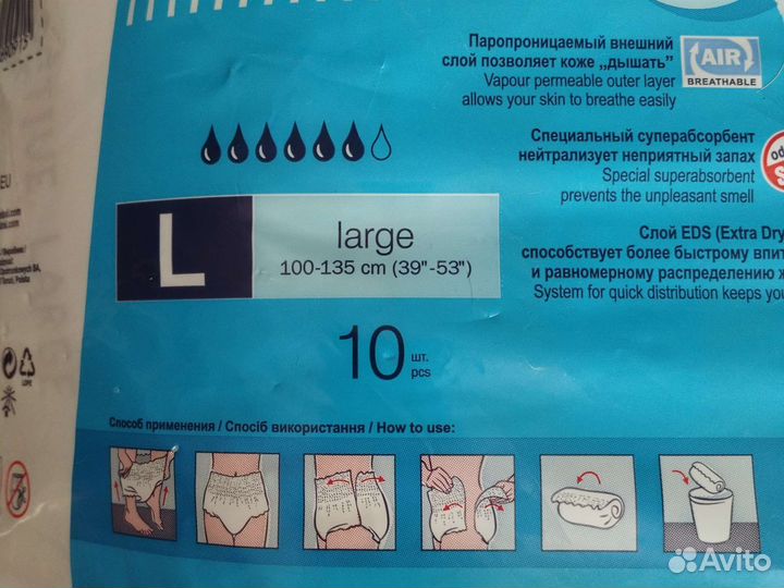 Памперсы для взрослых