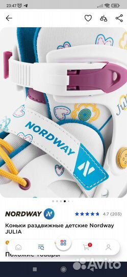 Коньки раздвижные 27-30 для девочки