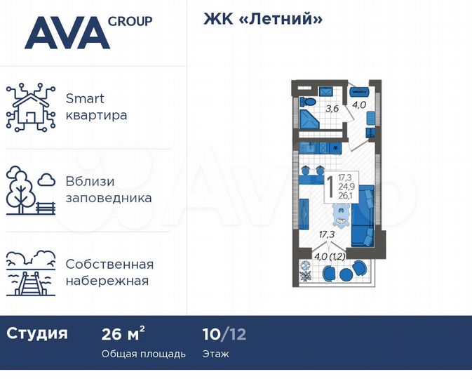 Квартира-студия, 26 м², 10/12 эт.