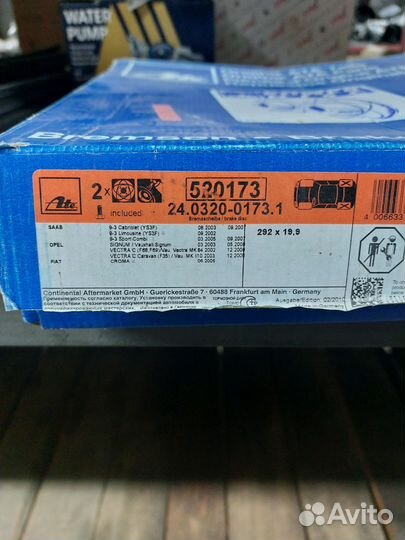 Диск тормозной задний Opel Vectra C