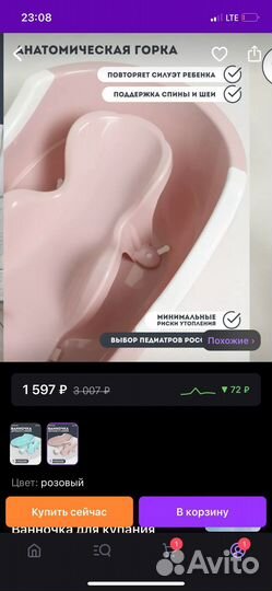 Ванночка для купания с горкой и гамаком