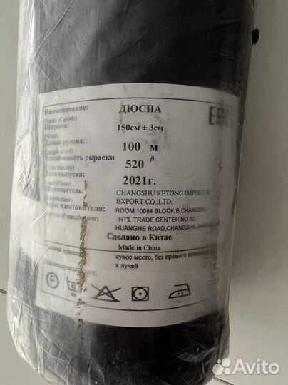 Ткань дюспо милка