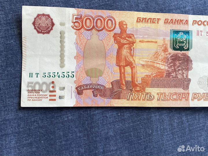 Купюра с красивым номером