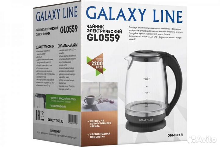 Чайник galaxy line GL 0559