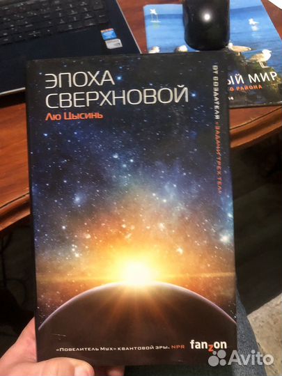 Эпоха сверхновой