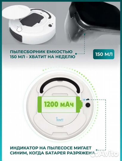 Робот пылесос новый