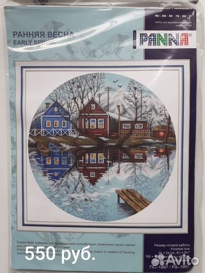 Набор для вышивания. Рто. Овен. Чудесная игла