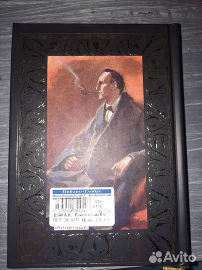 Коллекционное издание Шерлока Холмса