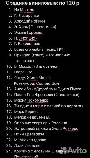 Пластинки виниловые