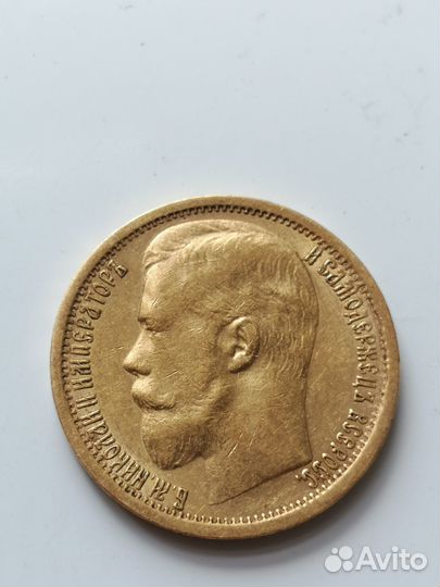 15 рублей“ 1897 г