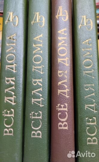 Домашняя энциклопедия все для дома