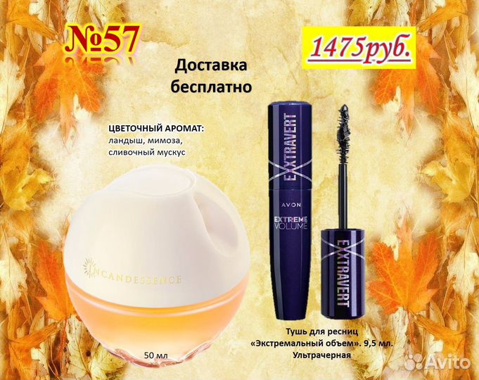 Косметический набор Avon эйвон