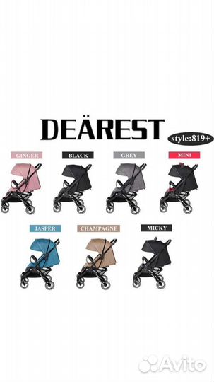 Коляска прогулочная Dearest 819 plus 2022г