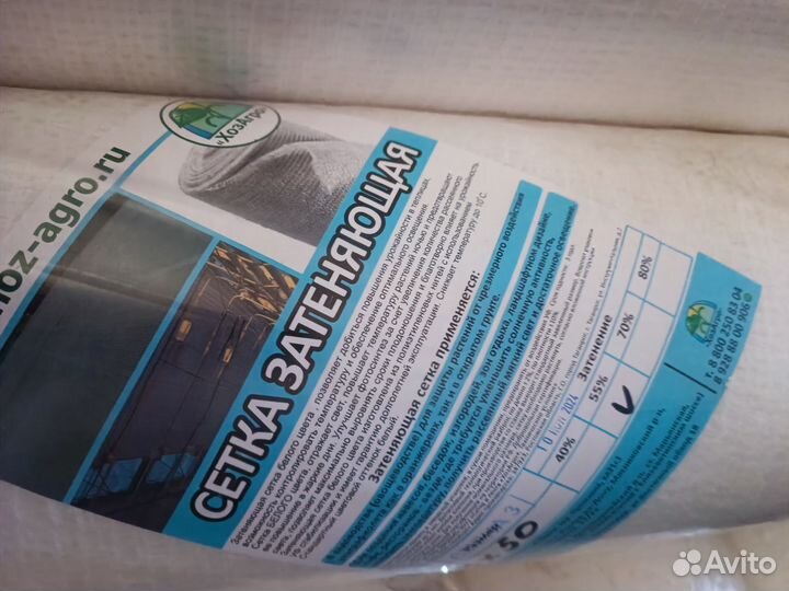 Сетка затеняющая для теплиц