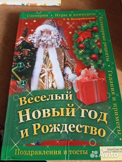 Книга праздник: сценарии, конкурсы, викторины