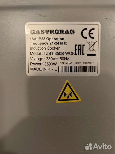 Индукционная плита для Вок