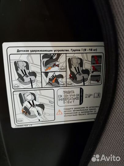 Детское автокресло 9 до 36 кг с изофикс
