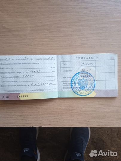 Катер