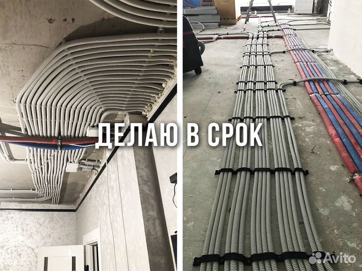 Услуги Электрика Выезд на дом