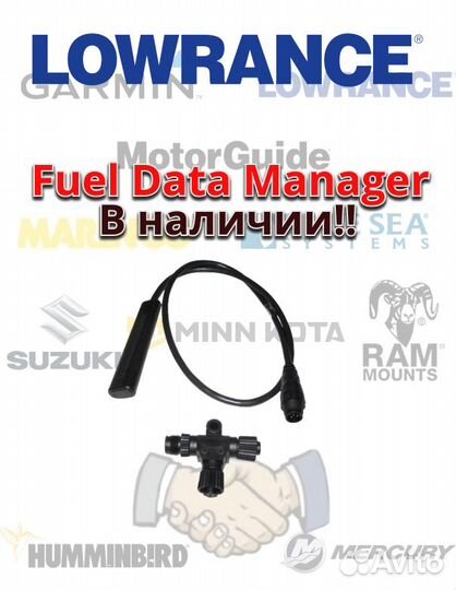 Lowrance Fuel Data Manager