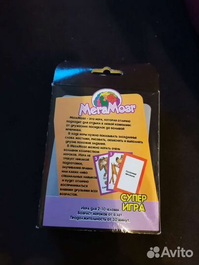 Настольная игра 