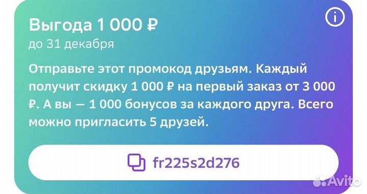 Промокод мегамаркет 1000/3000
