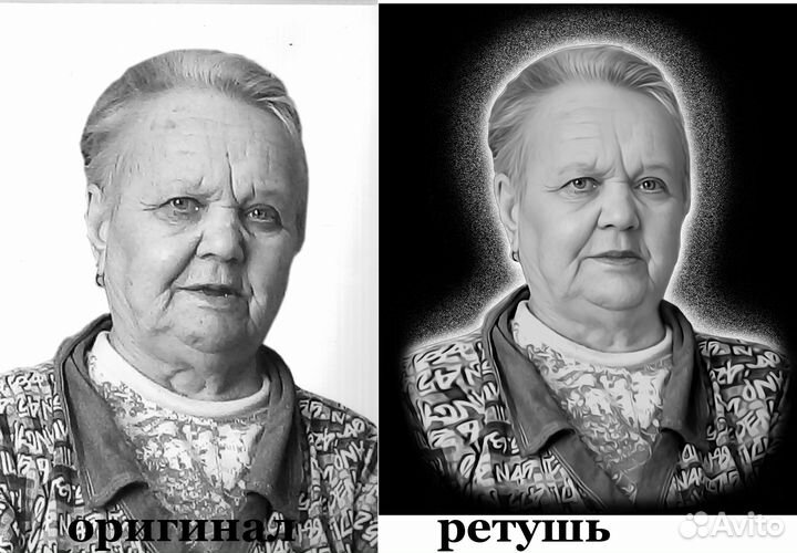 Ретушер удаленно