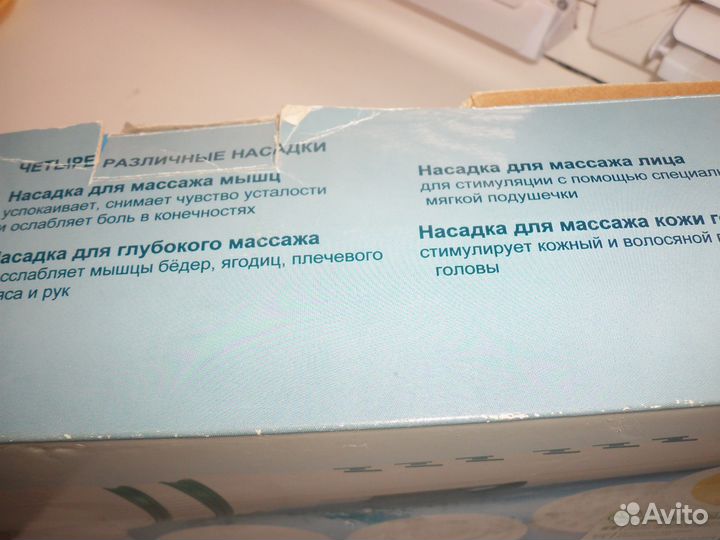 Массажер