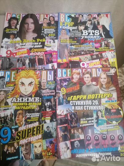 Журналы все звезды и elle girl