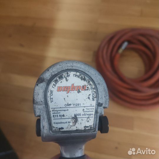 Пневмогайковерт