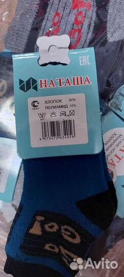 Набор носочки.Новые. теплые