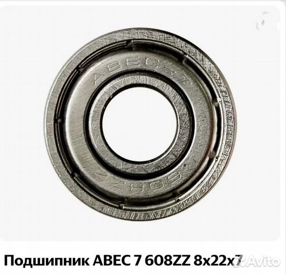 Подшипники для самокатов