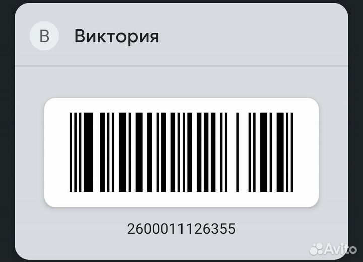Карта скидок Виктория