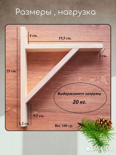 Кронштейны для полок. 2 шт. в комплекте