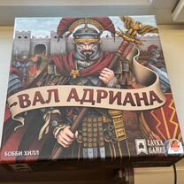 Вал Адриана настольная игра